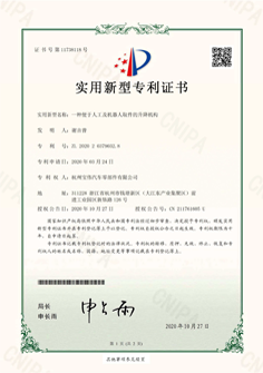 一種便于人工及機(jī)器人取件的升降機(jī)構(gòu)專利證書、發(fā)票、權(quán)利狀態(tài)